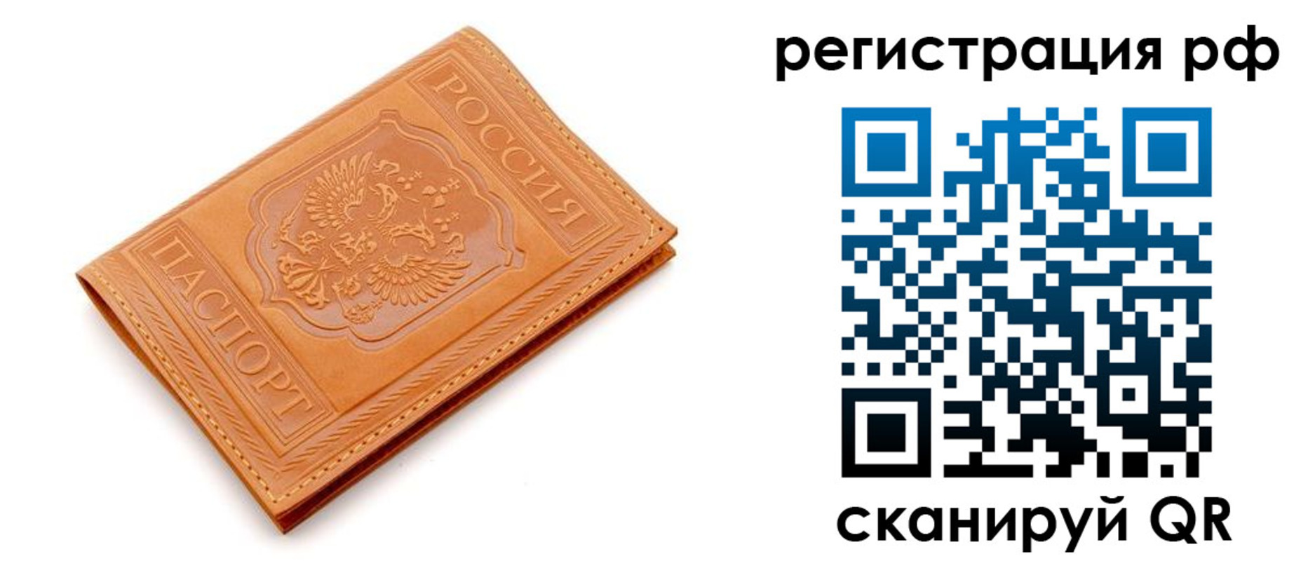 найти адрес прописки в Железногорске