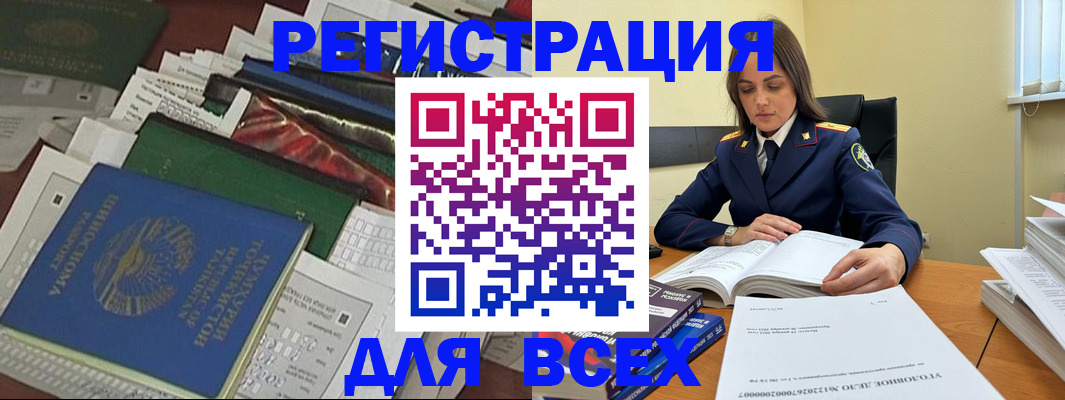 временная регистрация госуслуги в Железногорске